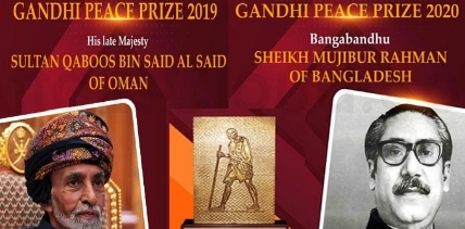 AWARDED TO QABOOS BIN SAID AL SAID