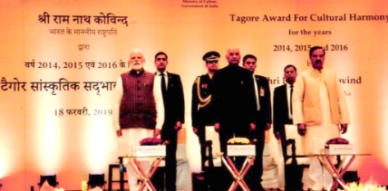 AWARD CEREMONY OF TAGORE AWARD FOR CULTURAL HARMONY-2014, 2015 & 2016 DATED 18.02.2019