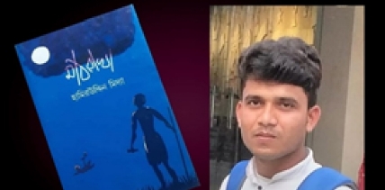 Hamiruddin Midya (Bengali)